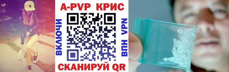 Alpha PVP СК  Купить закладки  Пошехонье 