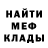 МЕФ кристаллы Marm A