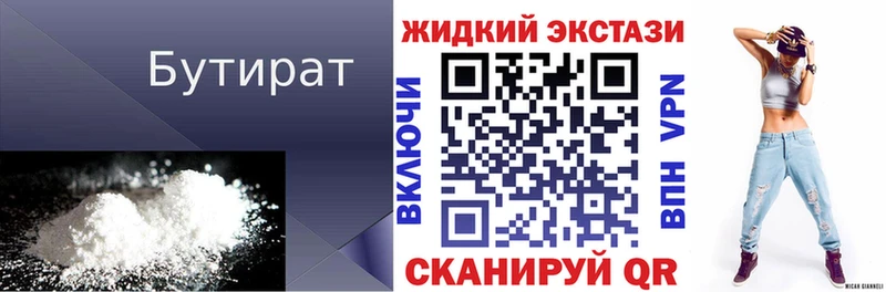 Купить закладки  Пошехонье  БУТИРАТ 1.4BDO 
