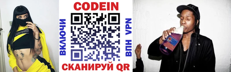 Codein Purple Drank  Купить закладки  Пошехонье 
