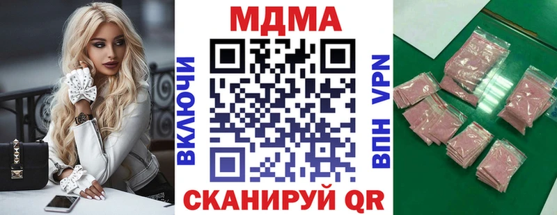 MDMA crystal  Купить  Пошехонье 